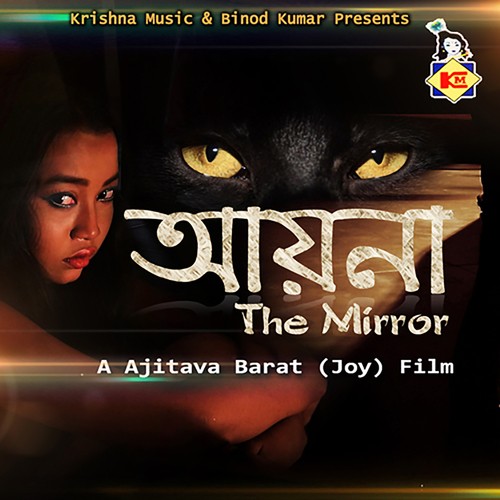 Spandan Bhattacharya Songs MP3 Download